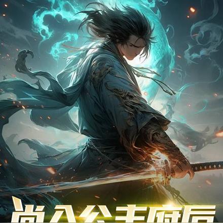 墨少的专属妻