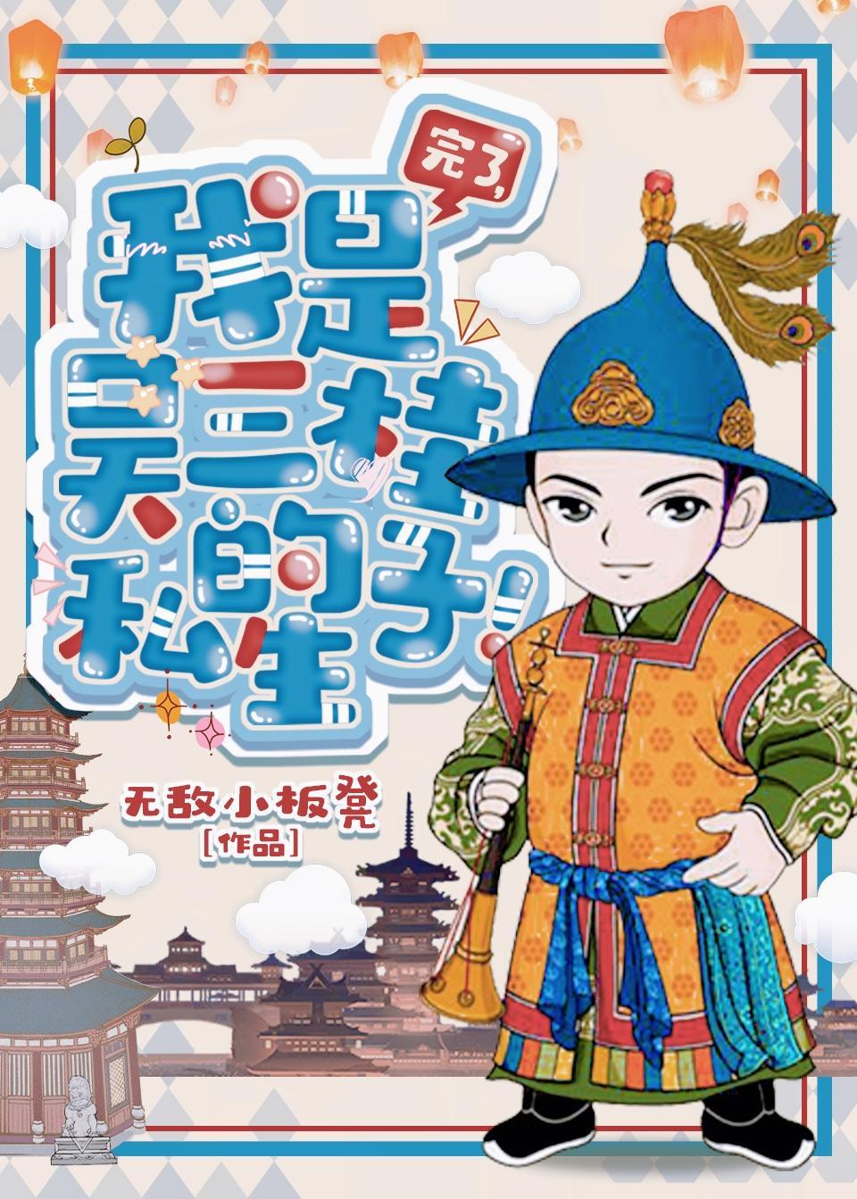 卖母娶妻