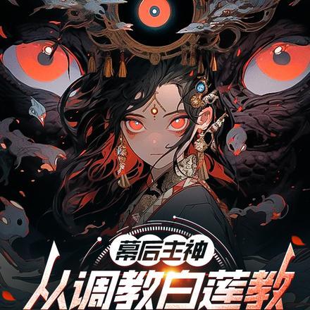 我出卖母亲