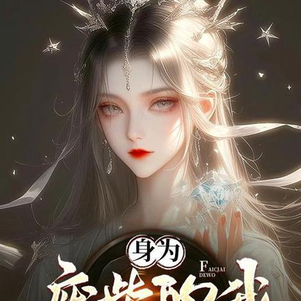 10烛龙殿千秋子