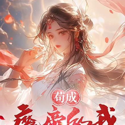 18岁死了80岁埋了的梗