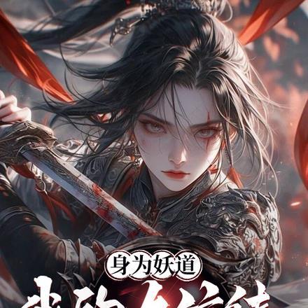 大佬妈咪虐渣渣短剧第20集