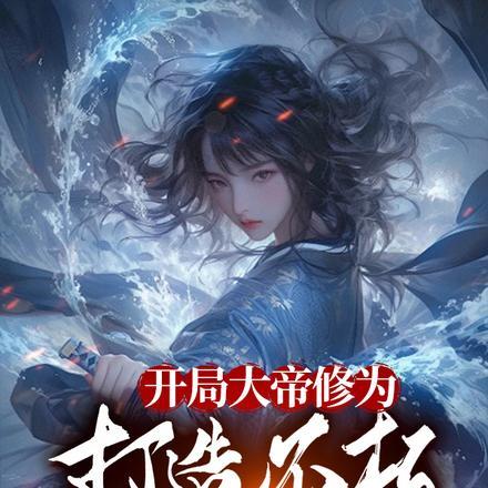 大佬妈咪虐渣渣短剧七