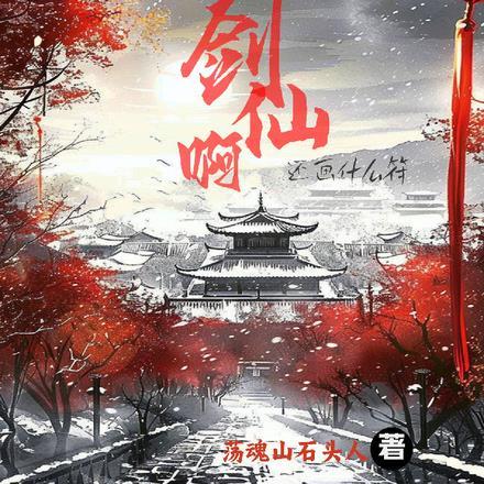 脚踹前夫致富忙