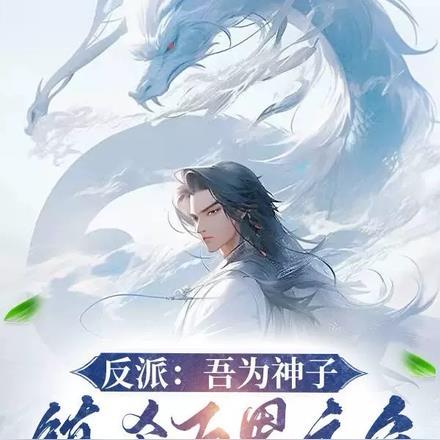 我在华娱那些年燃文
