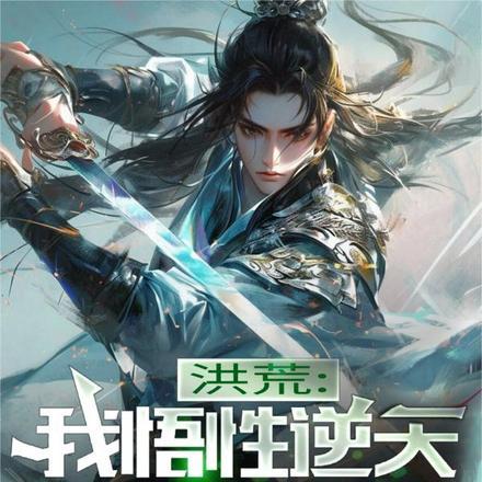我在华娱那些年作者十九居士