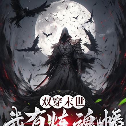 剧透历史从三国开始起点