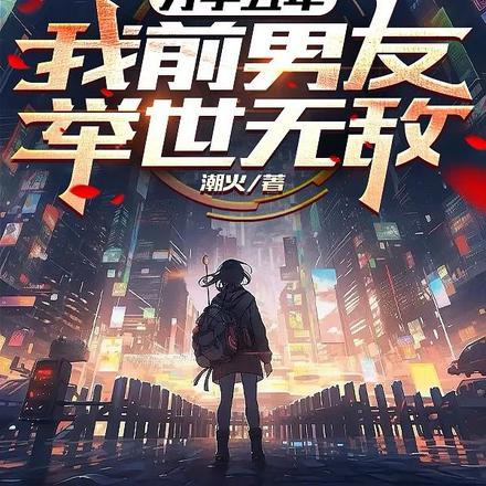 绝色神医大小姐