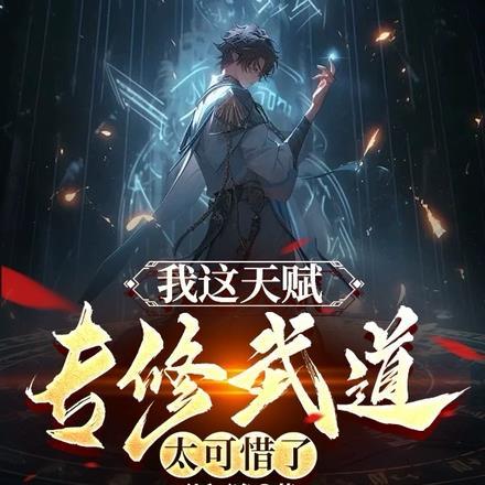 大小姐的贴身高手全文免费阅读