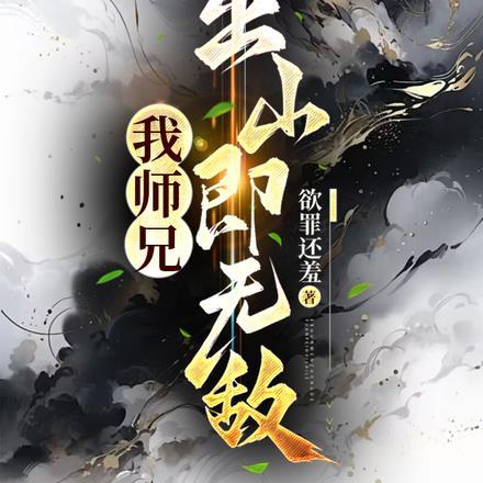 我在九零当相师免费阅读