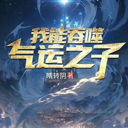 我在九零当相师免费阅读全文