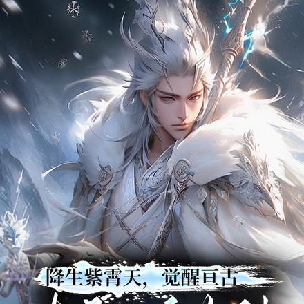 反手掀翻京圈
