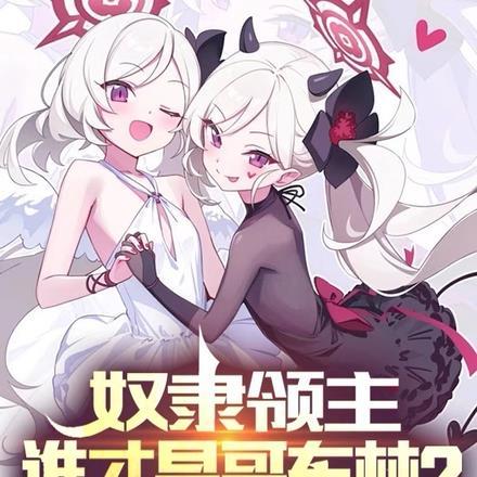 “假”千金