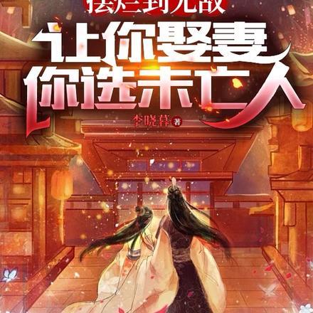 穿成寡妇后把佛子拉下神坛了