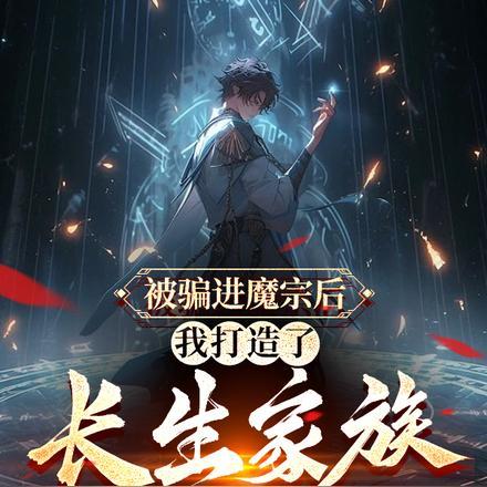 穿成寡妇后把佛子拉下神坛免费阅读