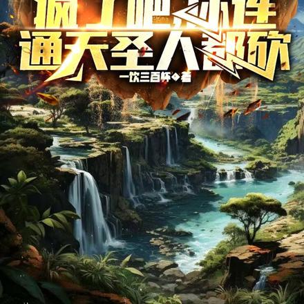 穿成寡妇后把佛子拉下神坛了免费漫画