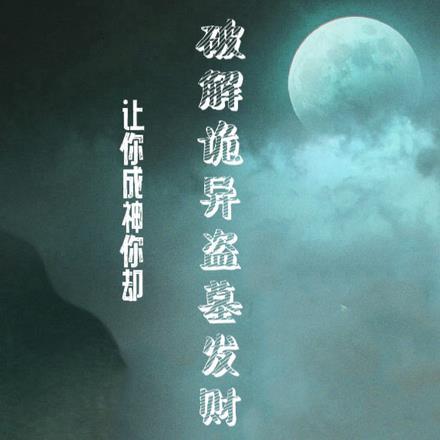 这个精神病打怪超猛的txt