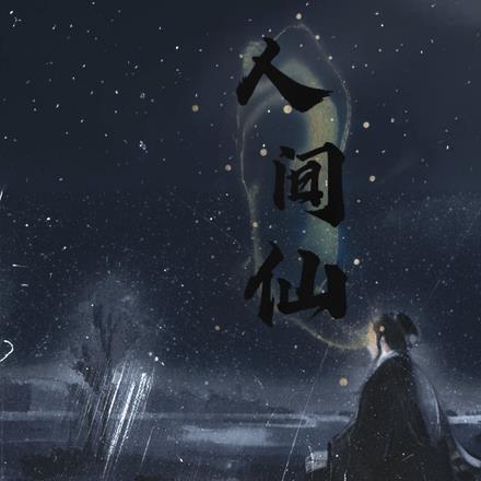 来日正长晋江