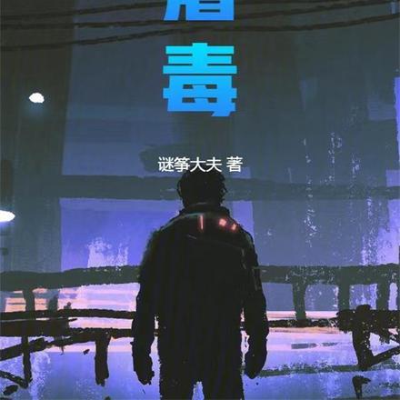 来日正长阿苏聿
