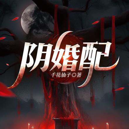 偏执小舅不许掐我桃花免费阅读酒儿
