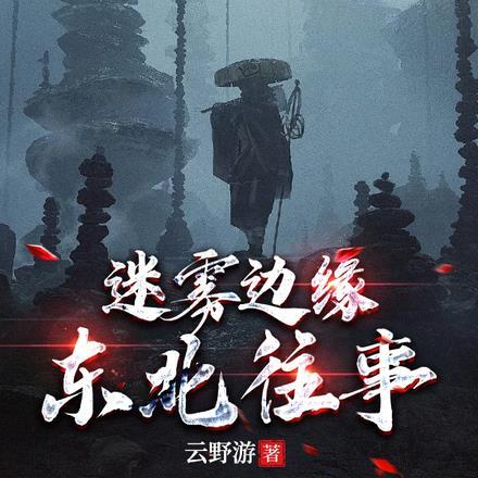 沈云竹和顾北凛的叫什么