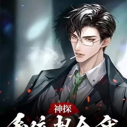 沈云竹和盛洛安