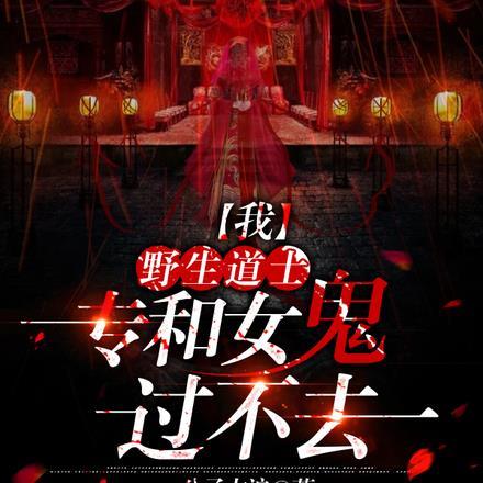 诡秘降临她靠吃邪神拯救世界