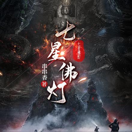 诡秘降临到我身边txt