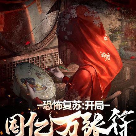怪兽开局签到