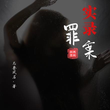 乔柔霍时琛