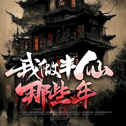 冷王嗜宠嚣张狂妃 疯轻轻