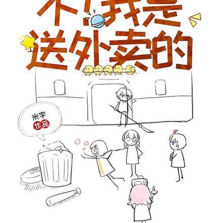 诡事?我就是不信鬼