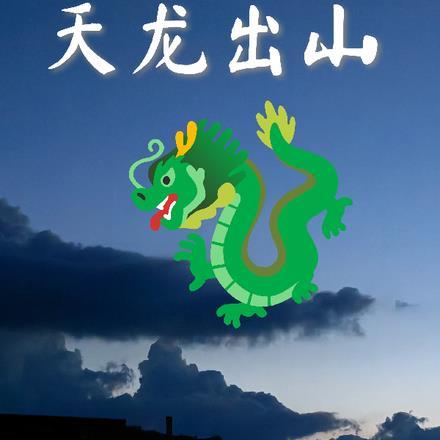 白月光最可惜