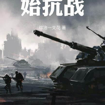 快穿之体验人生系统