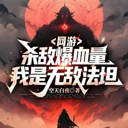 竟然真练成了超凡笔趣阁