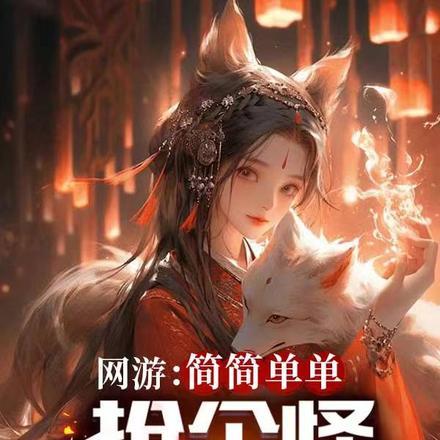竟然真练成了超凡百度百科