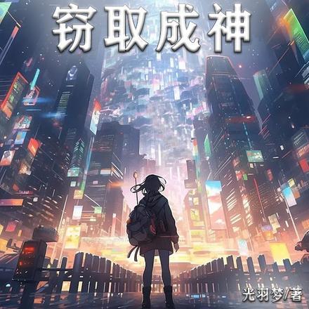 足球的泪水