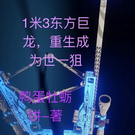 还闹?