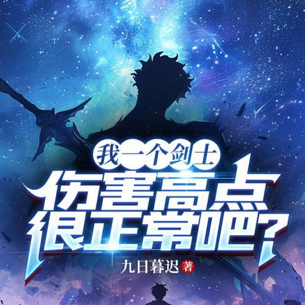 综武我成了张三丰盖世无敌 不吃老鼠的猫