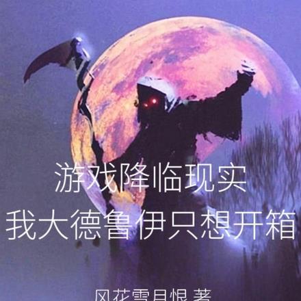 盖世无敌免费阅读