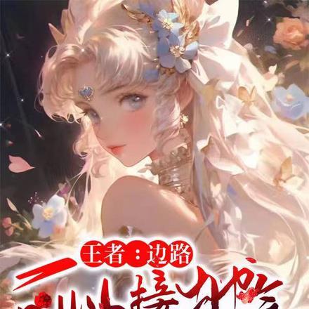 闻一下在线阅读