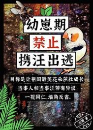 温溪顾廷风全文阅读