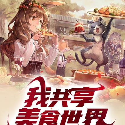 重生火影大筒木一族