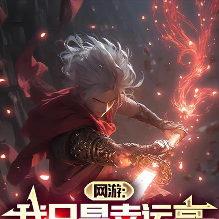 大筒木辉夜重生在鸣人身上