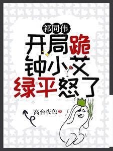 楚怀芷谢嘉凛叫什么名字来着