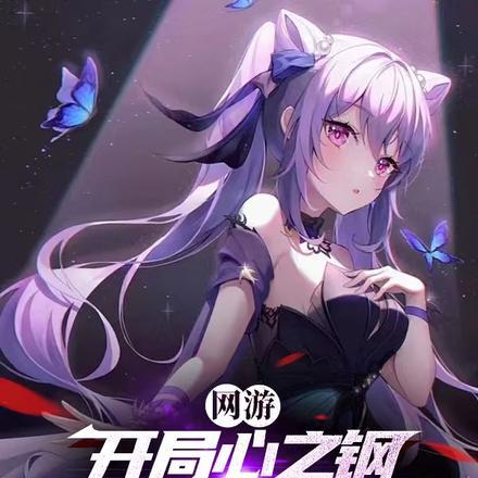 我和我娘重生了
