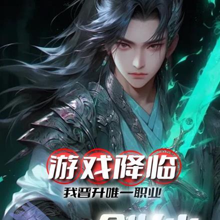 听说我死后成了大佬 陵萌全文免费阅读