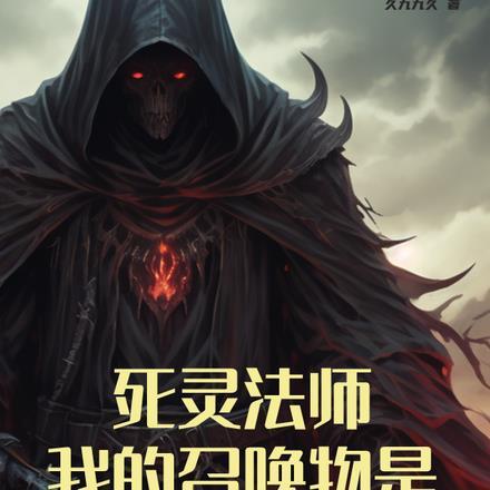 史上第一豪横村夫