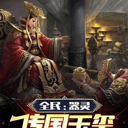 史上第一豪横全文阅读