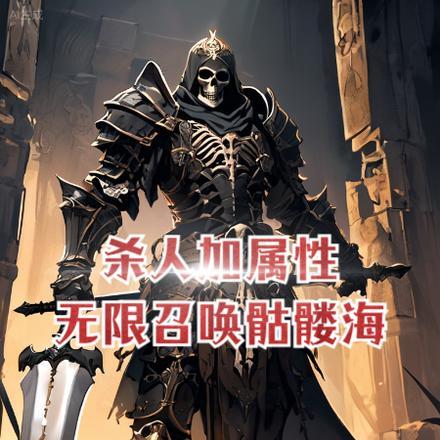 史上第一豪横免费完整版